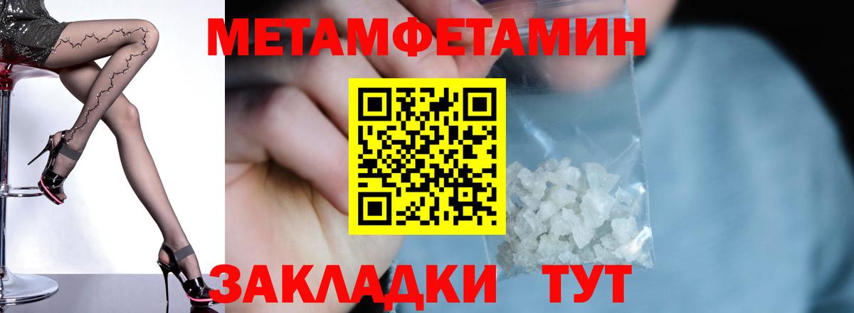 Амфетамин Premium  Вход с VPN  Чебаркуль 