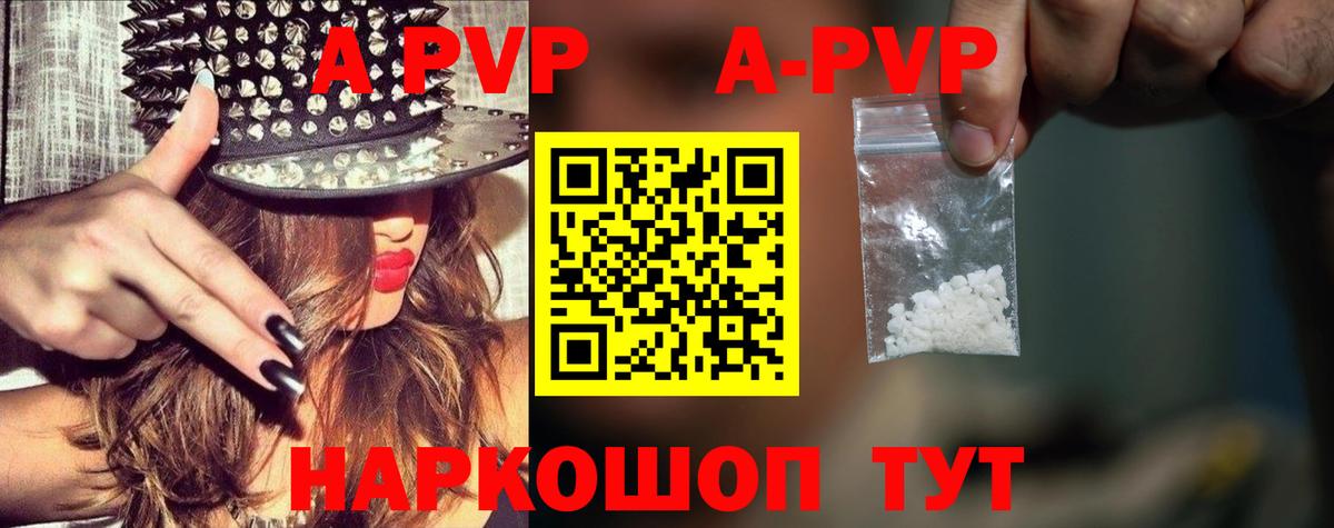 A PVP Crystall Чебаркуль