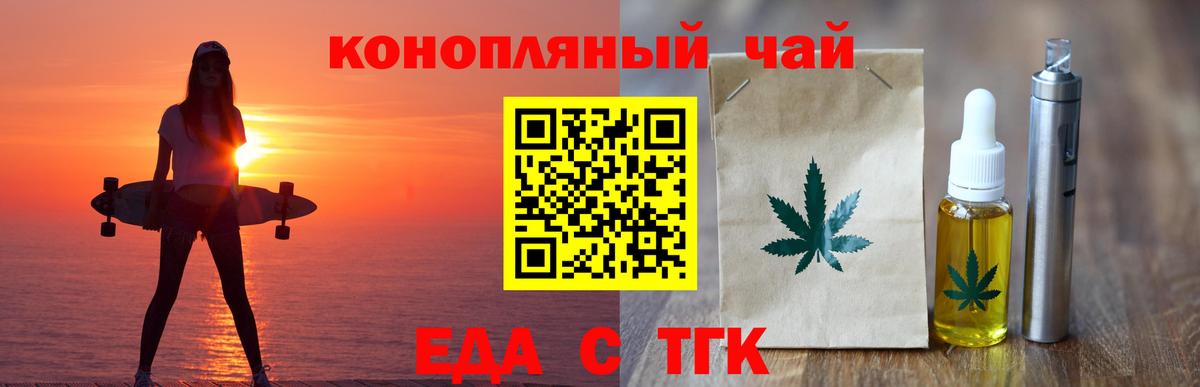 Чебаркуль  Еда ТГК марихуана  Вход с VPN 