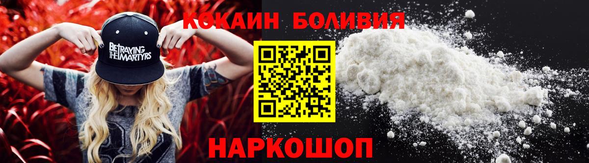 КОКАИН Перу  COCAIN Перу  Чебаркуль  Cocaine  закладки  Вход с VPN 