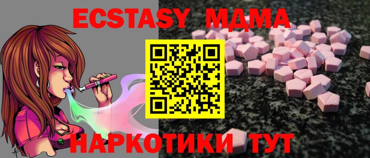 Экстази 280мг  Вход с VPN  Ecstasy круглые  Ecstasy  Чебаркуль 