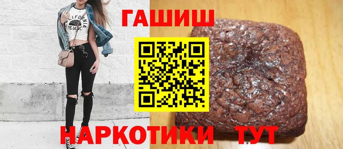 Гашиш хэш  ГАШ Cannabis  Вход с VPN  ГАШИШ  Чебаркуль 