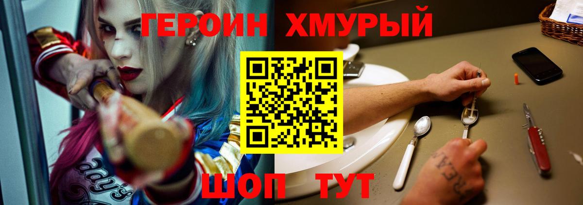 ГЕРОИН афганец Чебаркуль