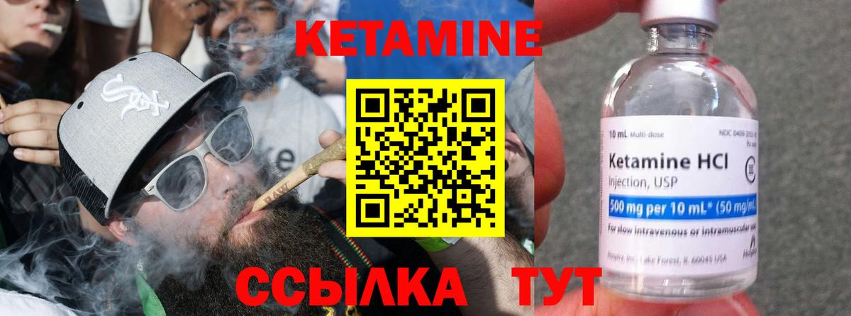 Чебаркуль  КЕТАМИН ketamine  Вход с VPN 