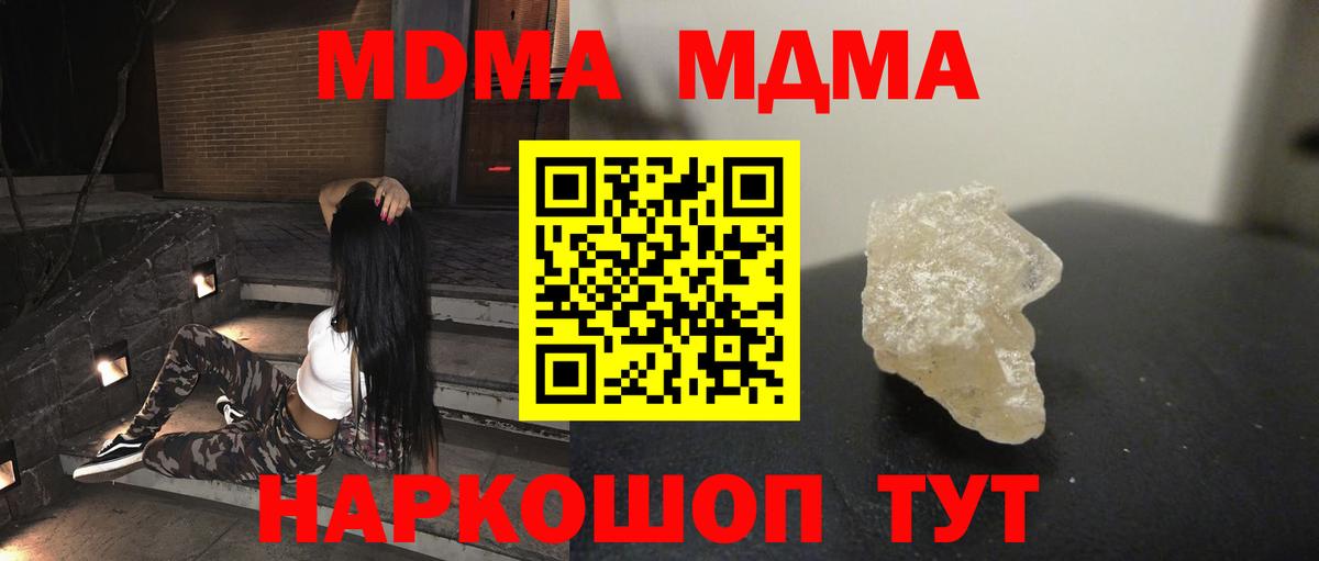 Чебаркуль  MDMA  Вход с VPN  MDMA VHQ 