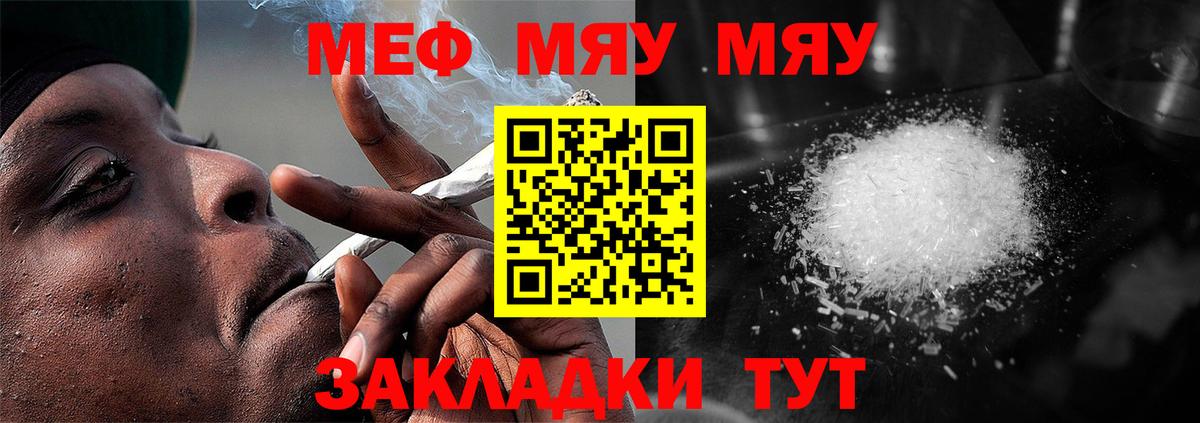 Мефедрон VHQ  Мефедрон  Чебаркуль  Вход с VPN 
