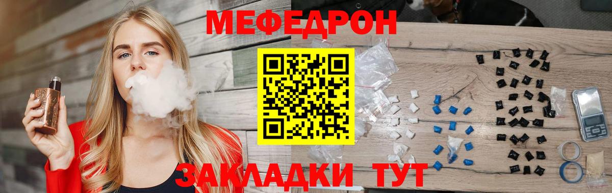 МЕФ мука Чебаркуль