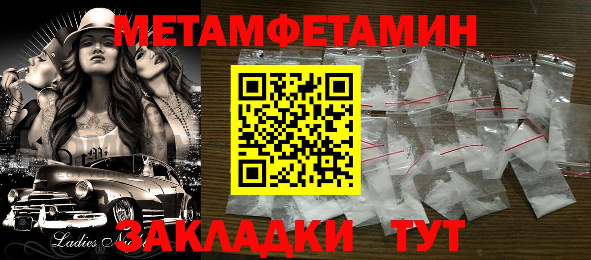 МЕТАМФЕТАМИН кристалл Чебаркуль