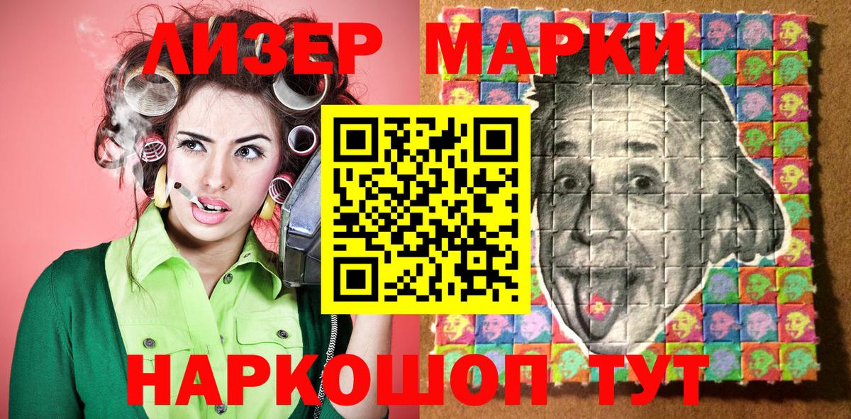 Чебаркуль  Марки NBOMe  Вход с VPN  Марки NBOMe 1,8мг 