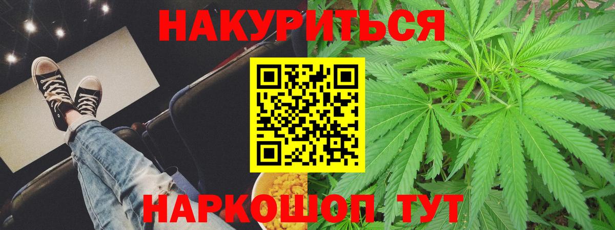 Каннабис Bruce Banner  Конопля THC 21%  Вход с VPN  Конопля ГИДРОПОН  Бошки марихуана сатива  Чебаркуль 